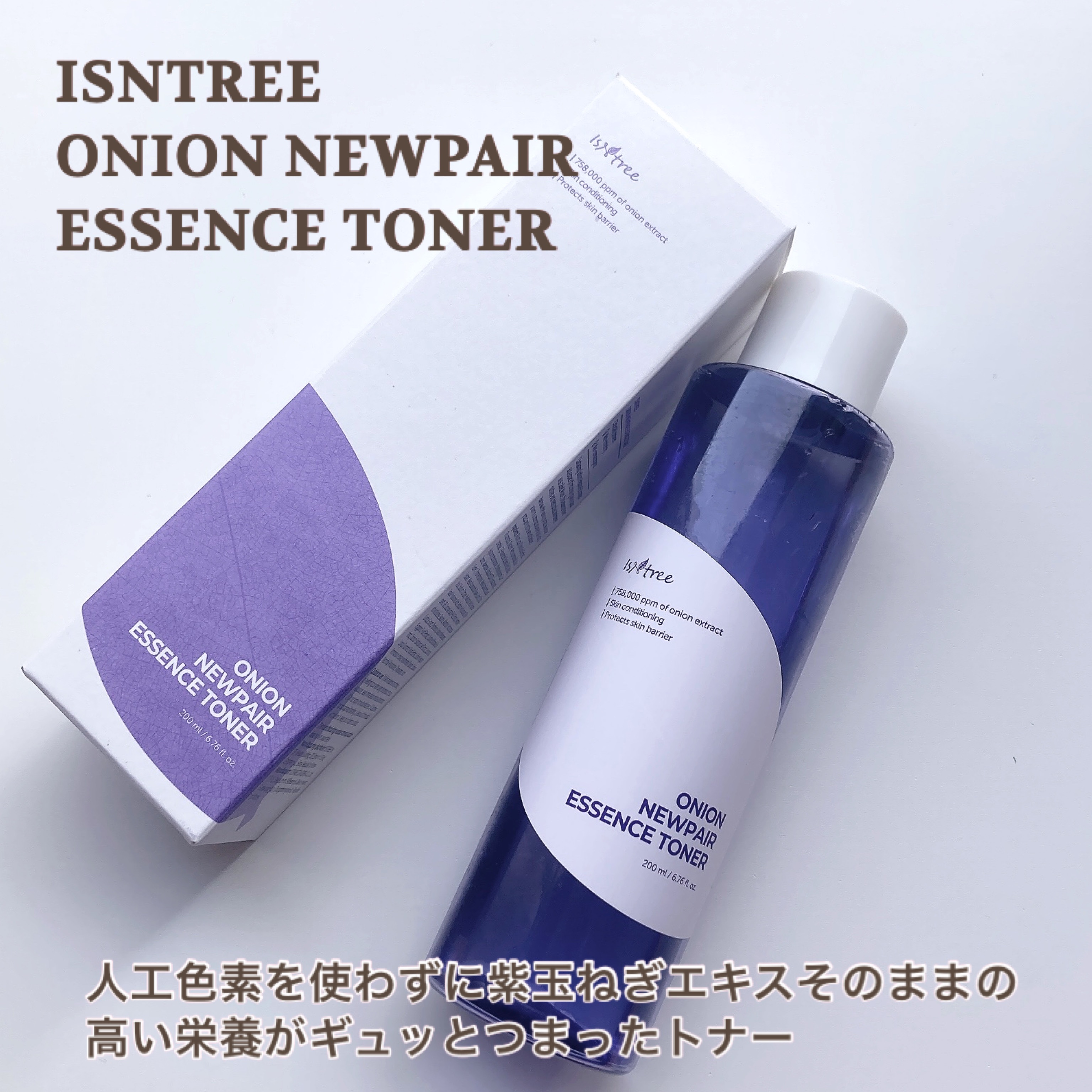 オニオン ニューペア エッセンス トナー/Isntree/化粧水を使ったクチコミ（2枚目）