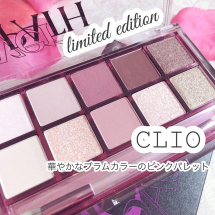 プロ アイ パレット/CLIO/アイシャドウパレットを使ったクチコミ(1枚目)