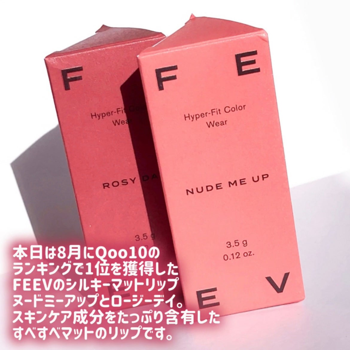 カラーウェア/FEEV/口紅を使ったクチコミ(2枚目)