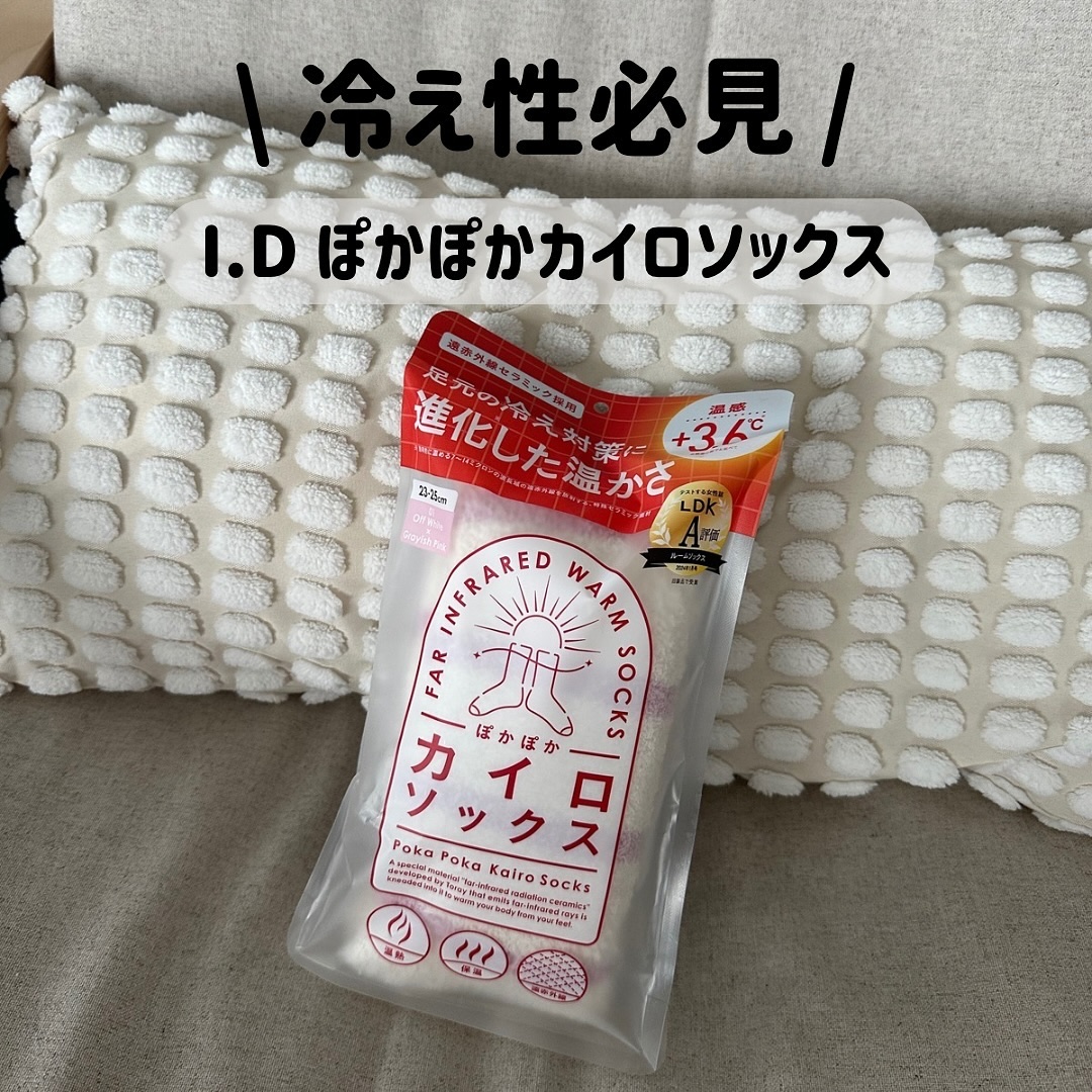 ぽかぽかカイロソックス C01 ASH PINK(ググ) /カイロソックス/暖かい靴下を使ったクチコミ（1枚目）