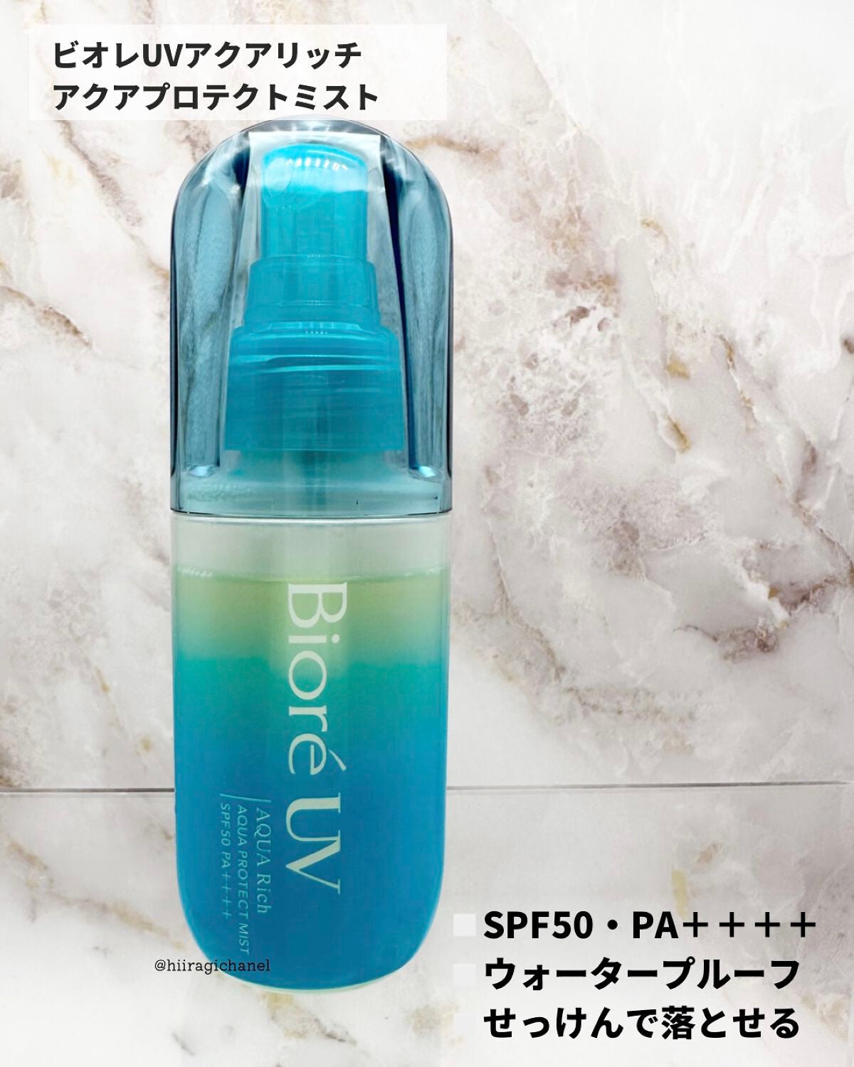 ããªã¬UV ã¢ã¯ã¢ãªãã ã¢ã¯ã¢ãããã¯ããã¹ã/ããªã¬/æ¥çŒãæ¢ããã¹ãã»ã¹ãã¬ãŒã䜿ã£ãã¯ãã³ãïŒ2æç®ïŒ