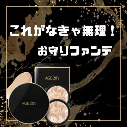 SIGNATURE ESSENCE COVER PACT /AGE20’s/クリーム・エマルジョンファンデーションを使ったクチコミ(1枚目)