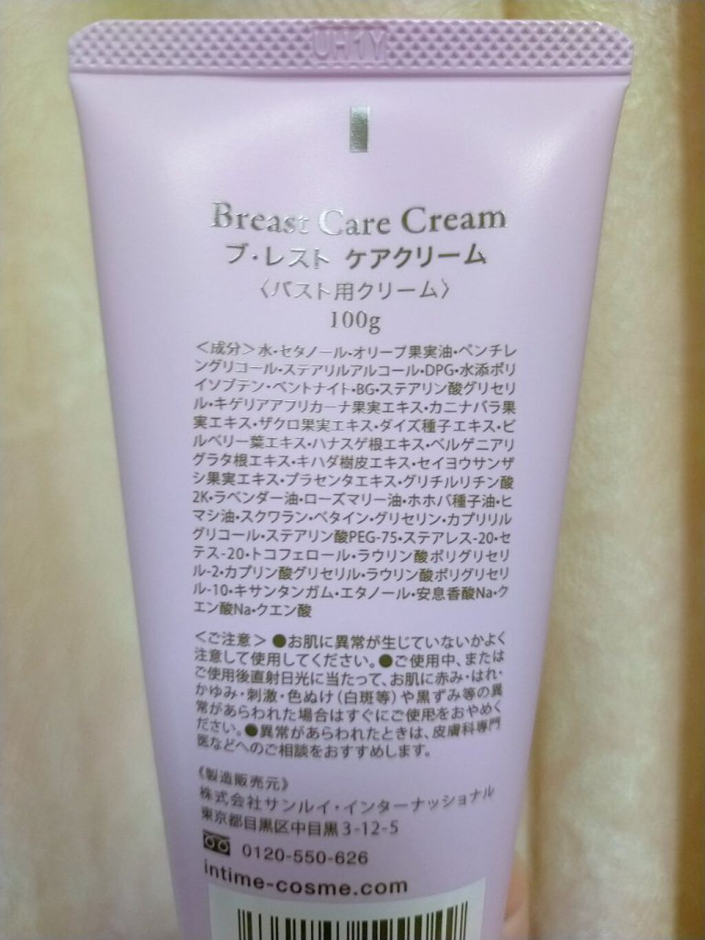 アンティーム ブレスト ケアクリーム/アンティーム オーガニック/バストケア・ヒップケアを使ったクチコミ（3枚目）