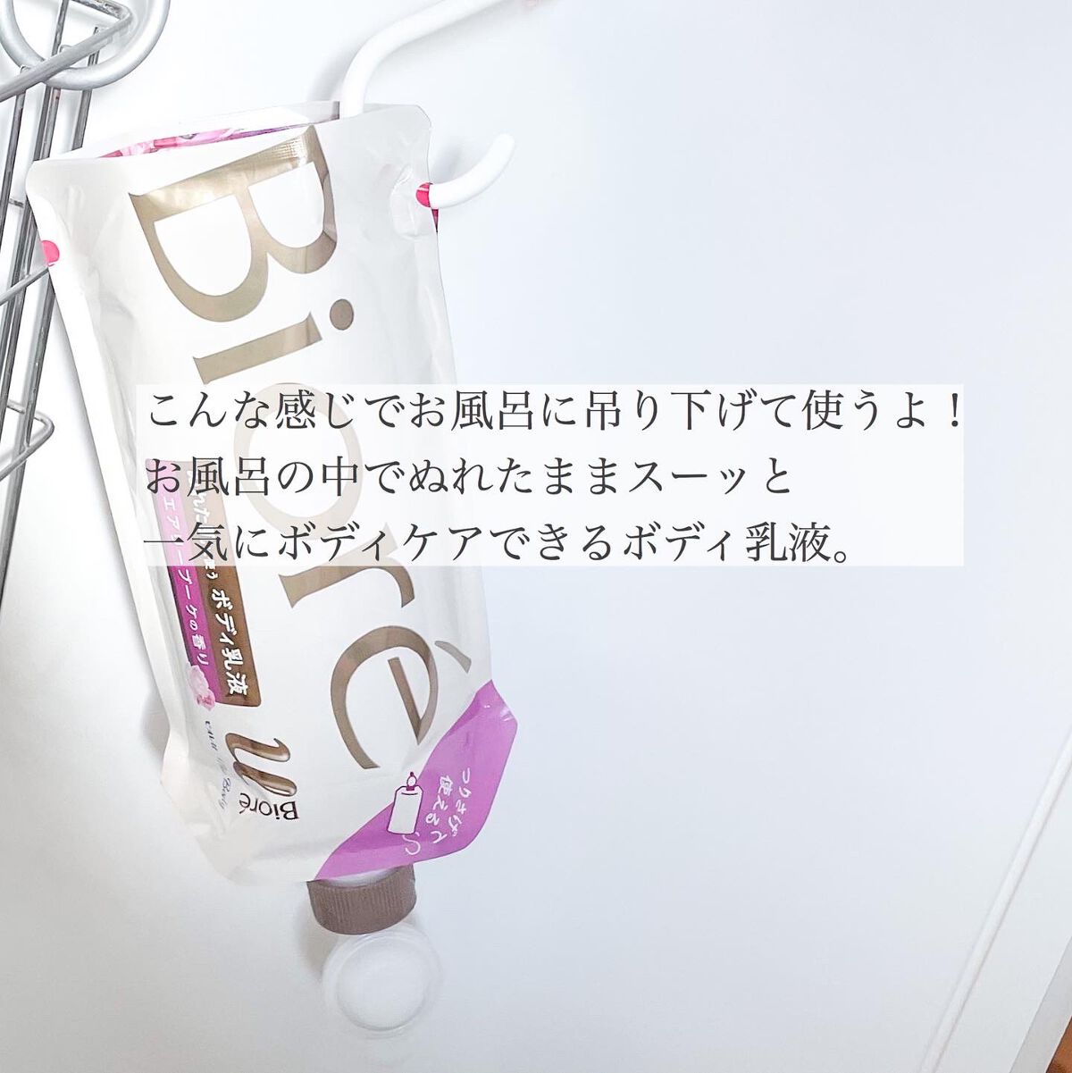 ザ ボディ ぬれた肌に使うボディ乳液 エアリーブーケの香り/ビオレu/ボディミルクを使ったクチコミ(2枚目)