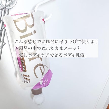 ザ ボディ ぬれた肌に使うボディ乳液 エアリーブーケの香り/ビオレu/ボディミルクを使ったクチコミ(2枚目)