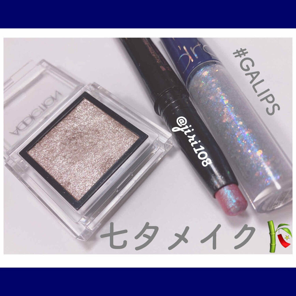 アディクション ザ アイシャドウ/ADDICTION/単色アイシャドウを使ったクチコミ（1枚目）