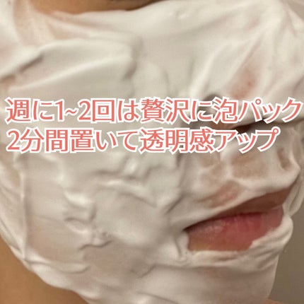 レーヌブランシュ イルミネイティングクレンジングフォーム/L'OCCITANE/泡洗顔を使ったクチコミ(5枚目)