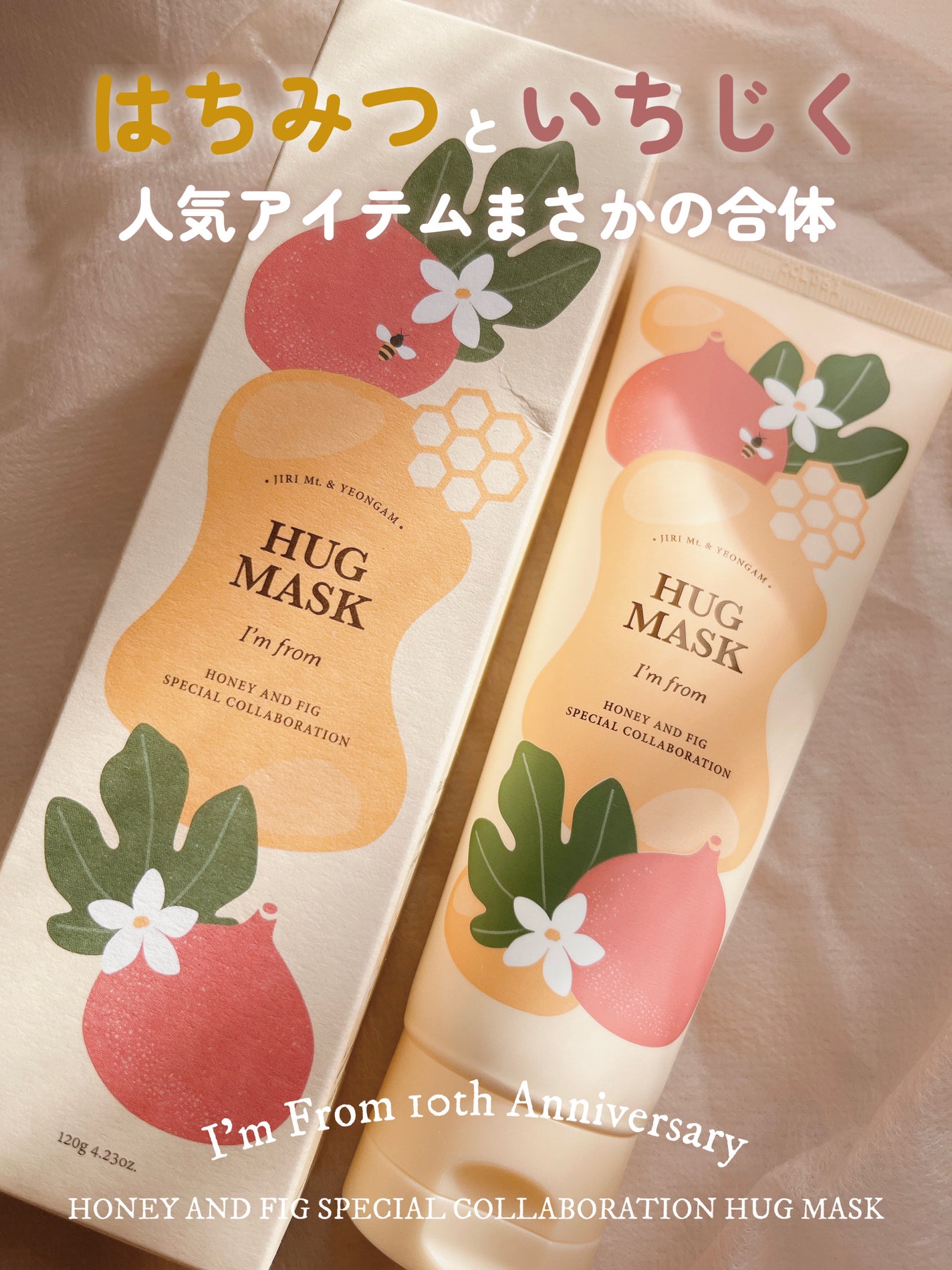 ハニーマスク/I'm from/洗い流すパック・マスクを使ったクチコミ(1枚目)