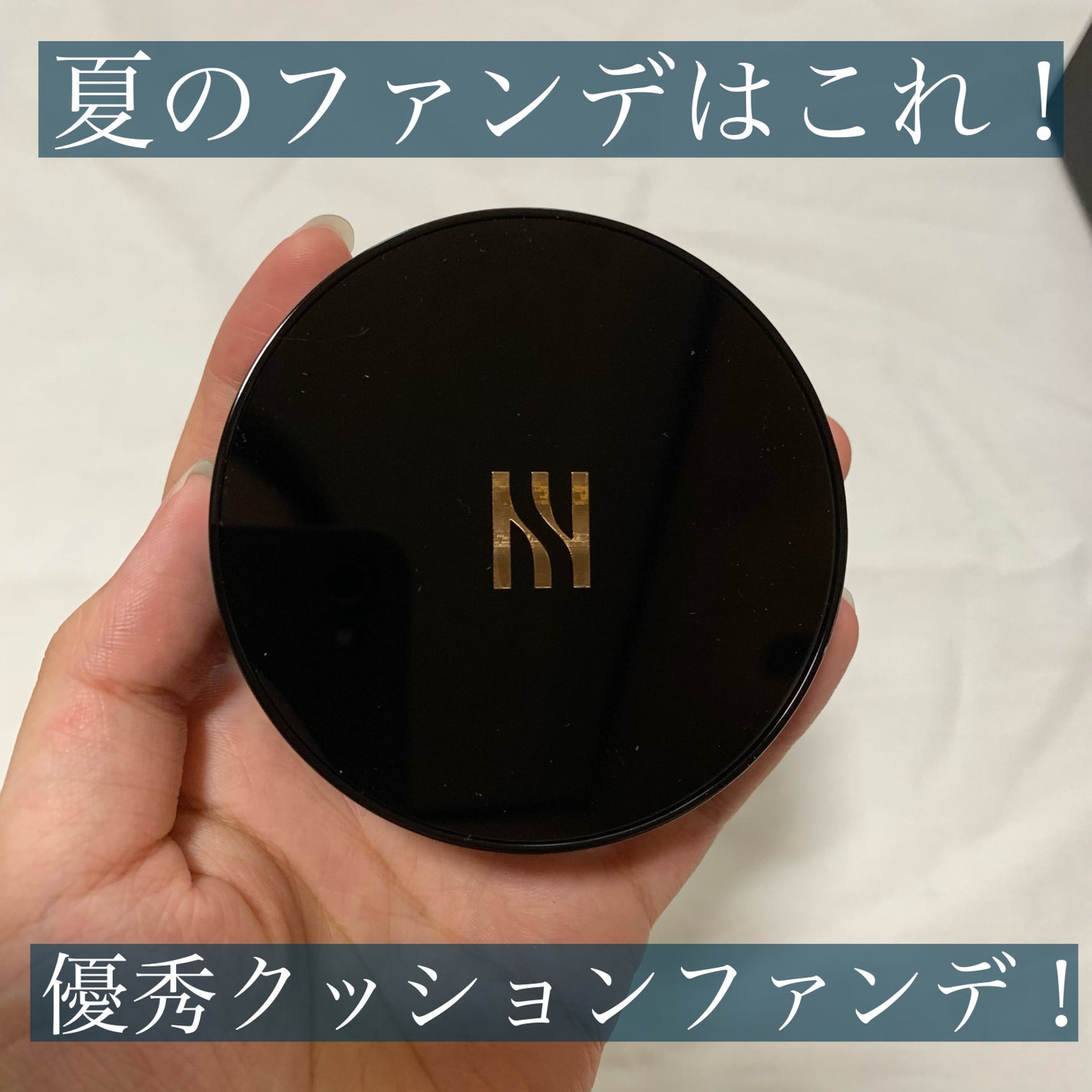 ブラック クッション/HERA/クッションファンデーションを使ったクチコミ(1枚目)