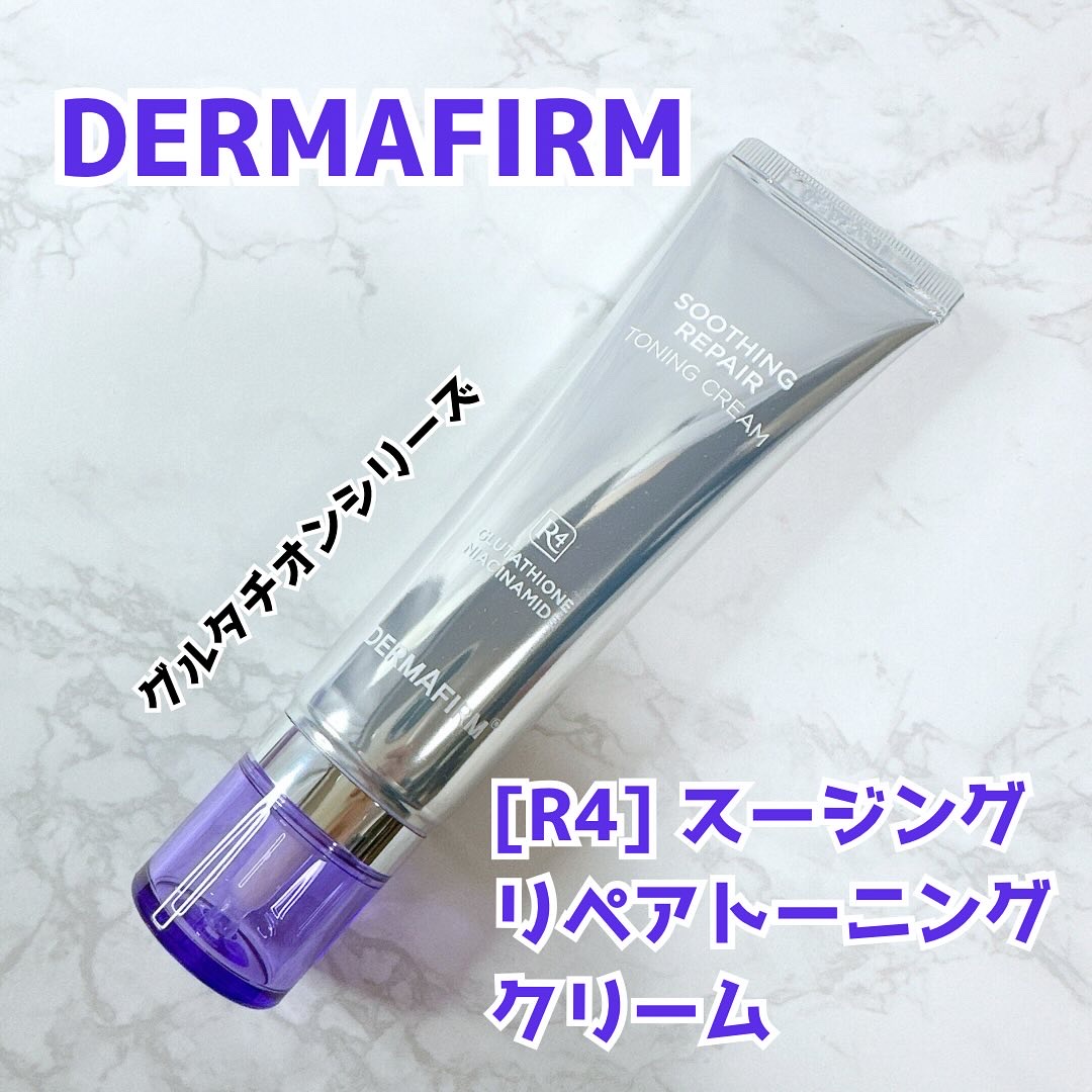 スージングリペア　トーニングクリーム/ダーマファーム/フェイスクリームを使ったクチコミ（1枚目）