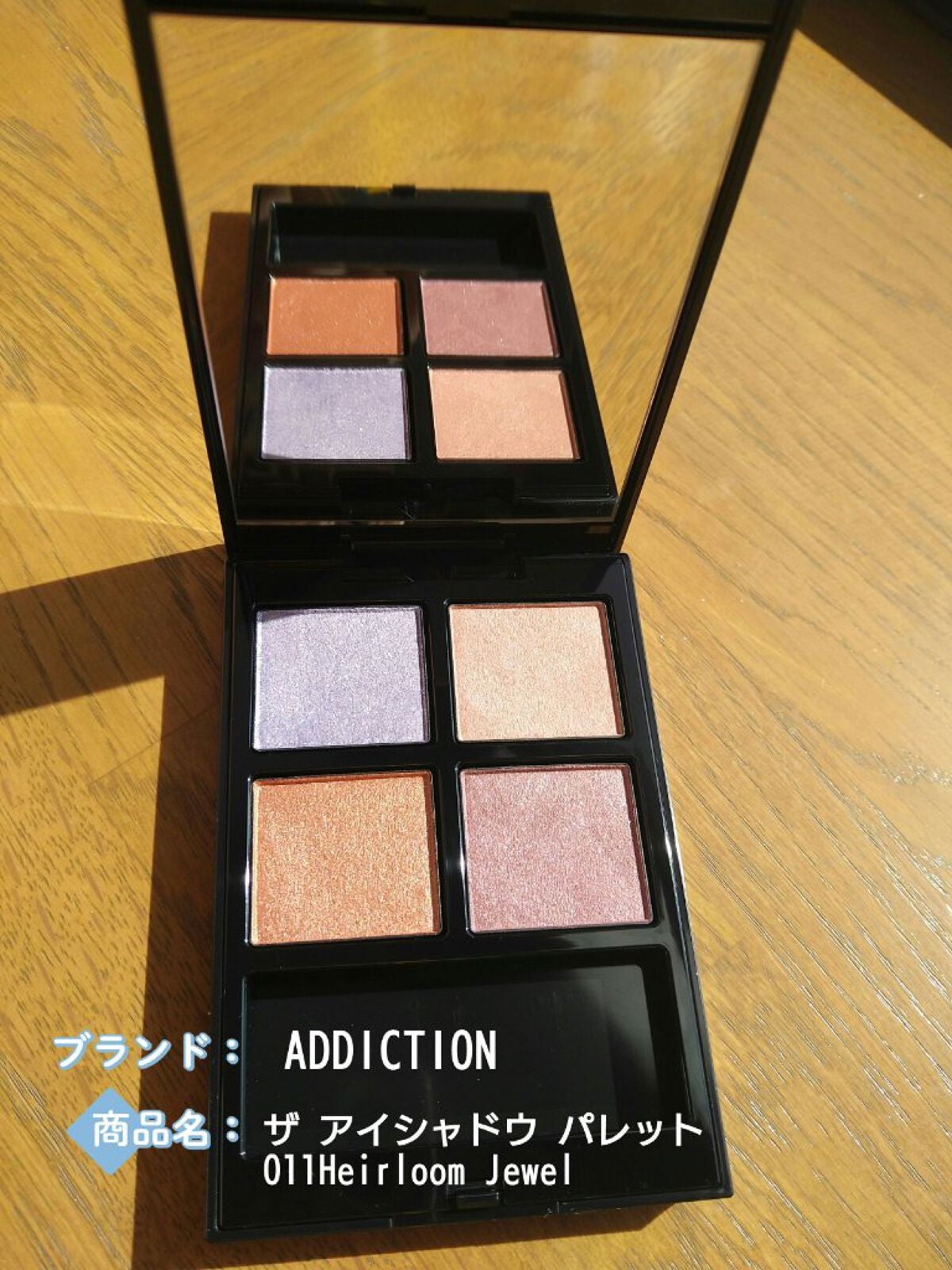 アディクション ザ アイシャドウ パレット/ADDICTION/アイシャドウパレットを使ったクチコミ(1枚目)