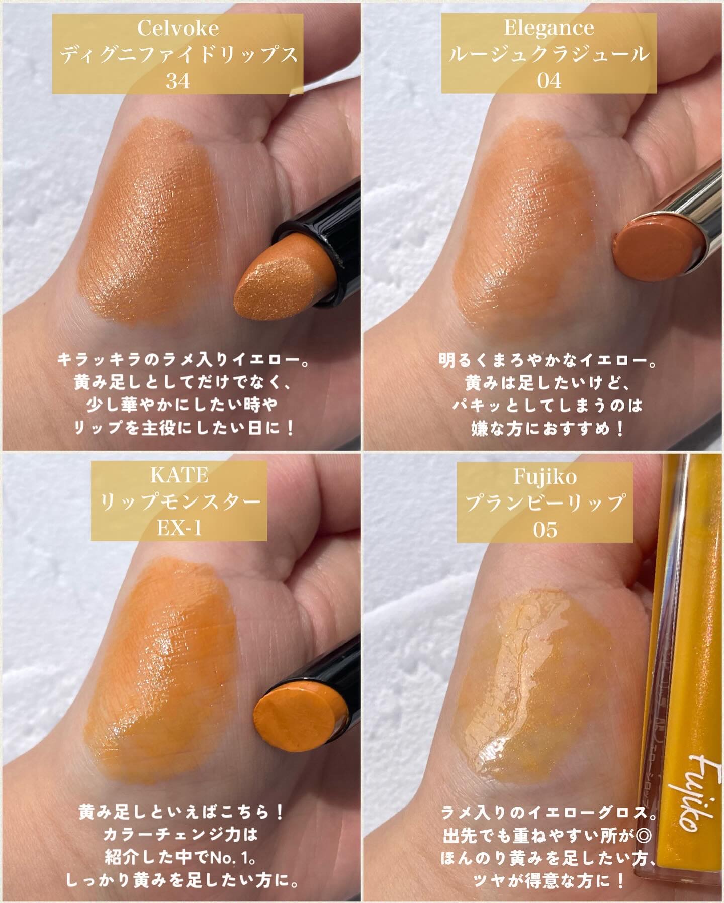 ルージュ クラジュール 04 エキゾチックで上品なイエローベージュ/Elégance/口紅を使ったクチコミ（2枚目）