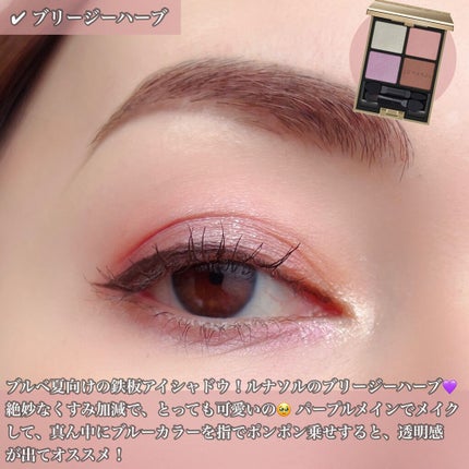 アイカラーレーション/LUNASOL/アイシャドウパレットを使ったクチコミ(2枚目)
