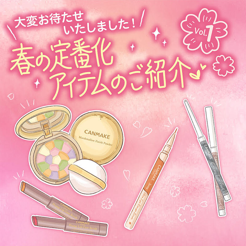  クリーミータッチパール/キャンメイク/ペンシルアイライナーを使ったクチコミ（1枚目）