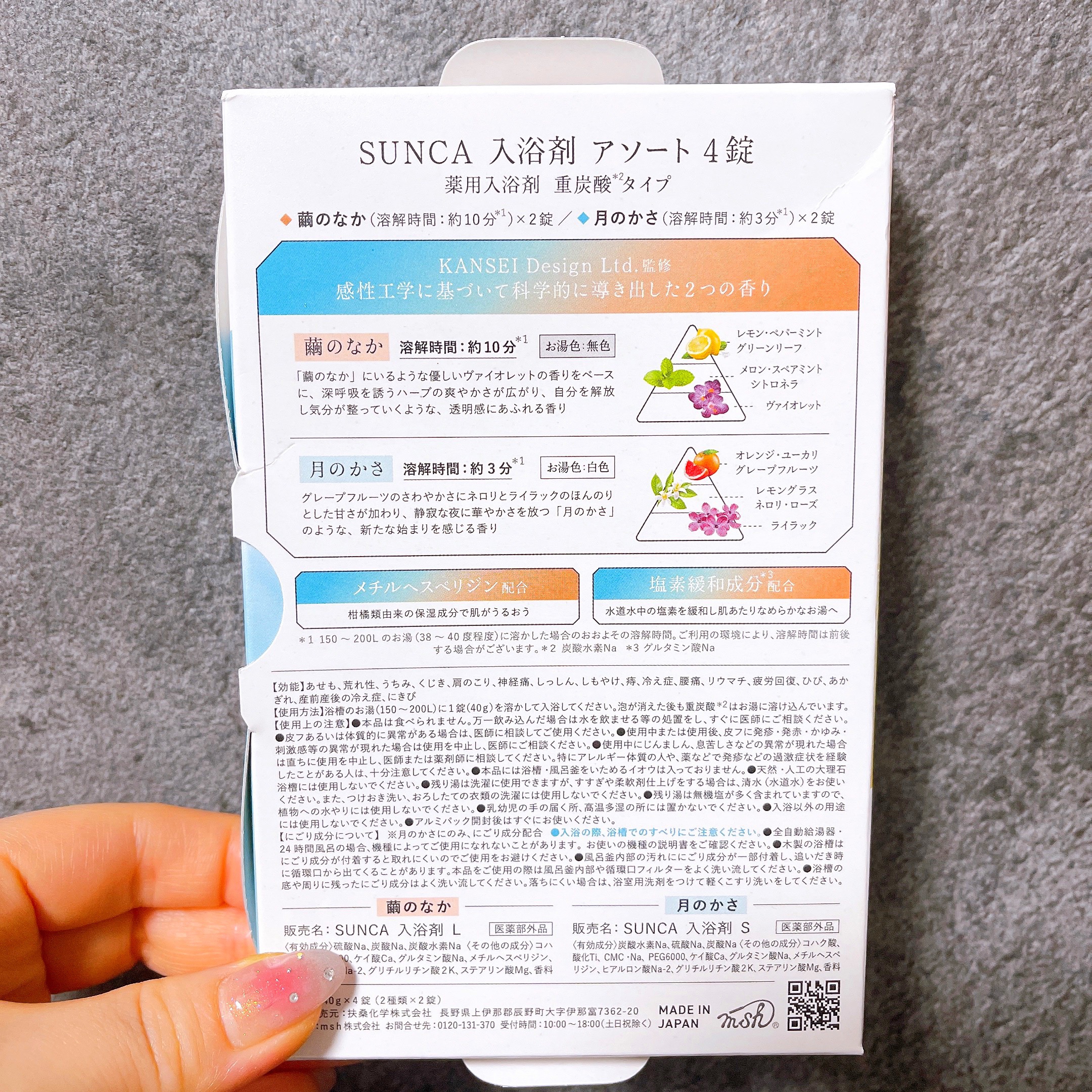 [医薬部外品] SUNCA 入浴剤 アソート/SUNCA/炭酸系入浴剤を使ったクチコミ（2枚目）