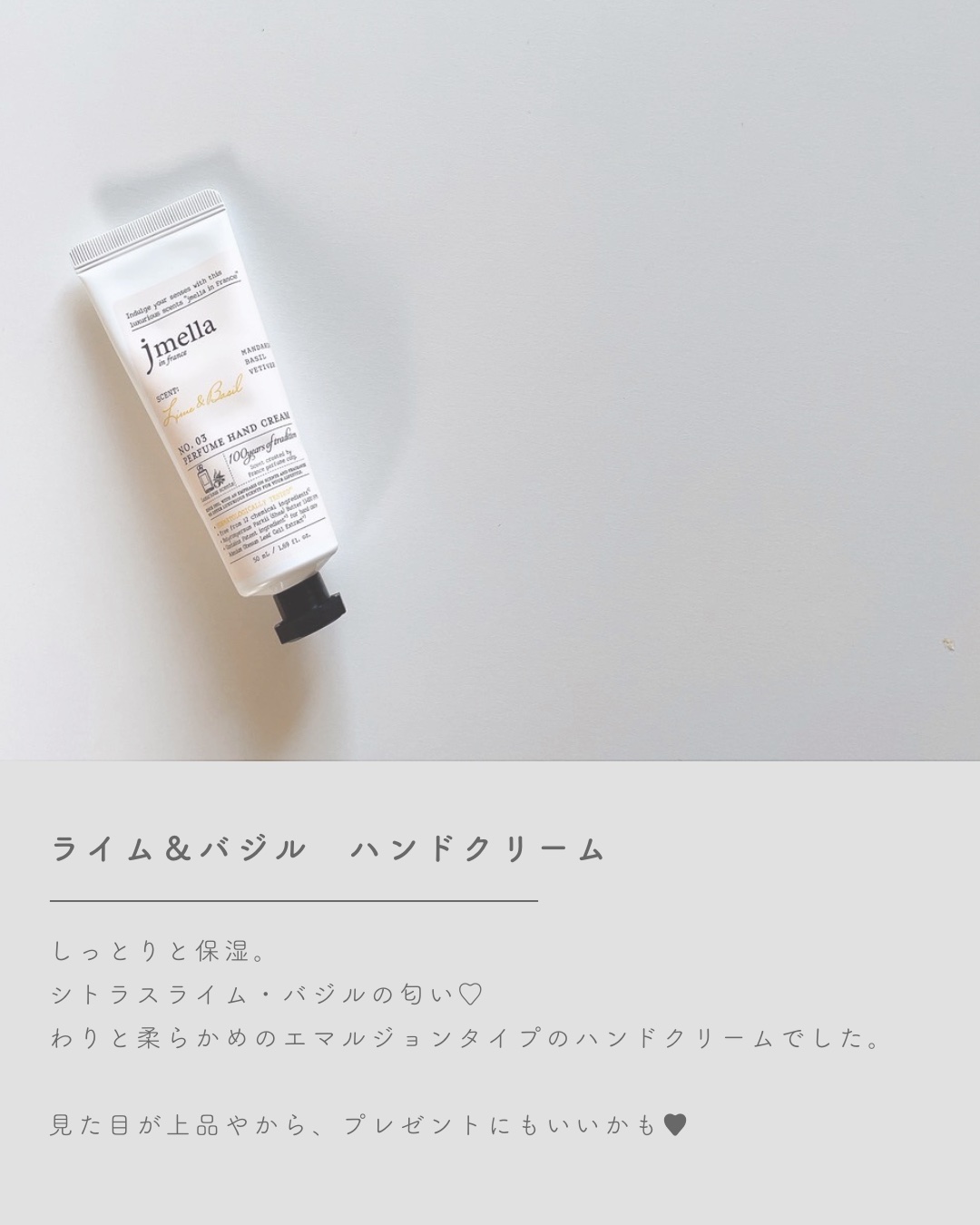 フェイバリットパフュームハンドクリーム/jmella/ハンドクリームを使ったクチコミ（3枚目）