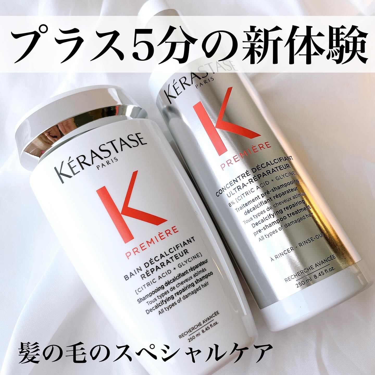 ダメージ リペア コンサントレ/ケラスターゼ/洗い流すヘアトリートメントを使ったクチコミ（1枚目）