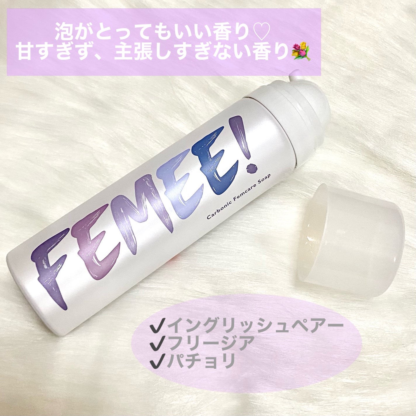 炭酸フェムケアソープ/FEMUUU/デリケートゾーンケアを使ったクチコミ(3枚目)