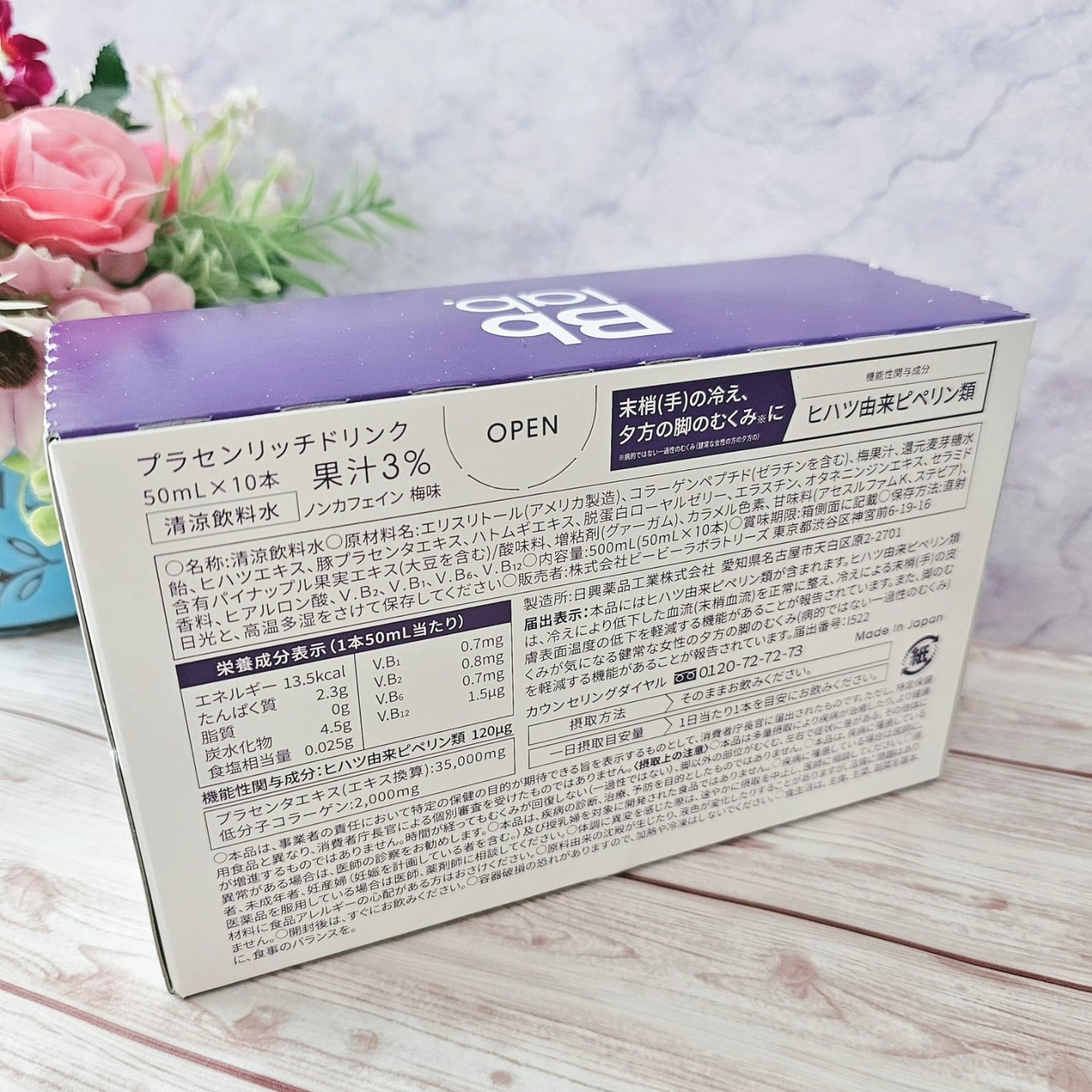 プラセンリッチドリンク/Bb lab./美容ドリンクを使ったクチコミ(3枚目)