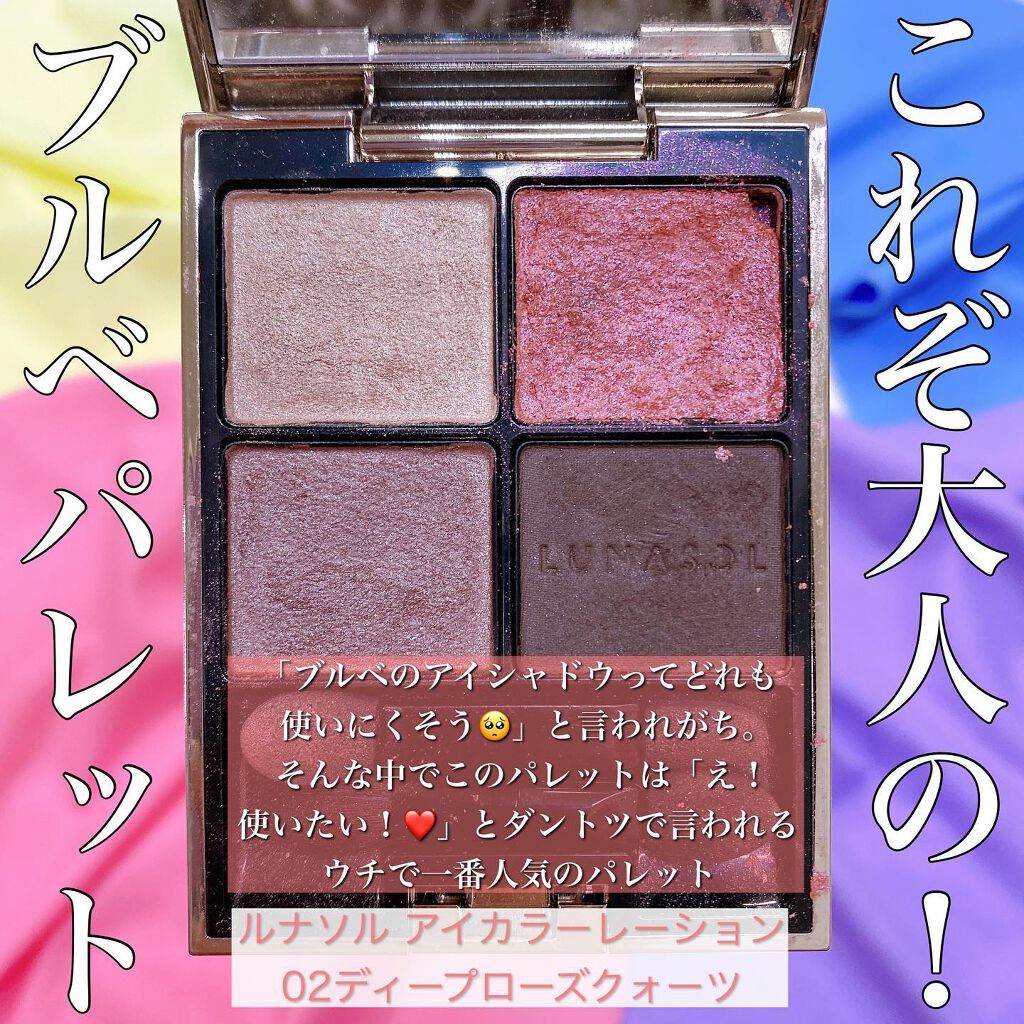 アイグロウ ジェム/DECORTÉ/ジェル・クリームアイシャドウを使ったクチコミ(2枚目)