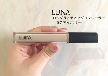 ロングラスティングチップコンシーラー/SPF34 PA++ 0.7 アイボリー/LUNA/リキッドコンシーラーを使ったクチコミ（1枚目）