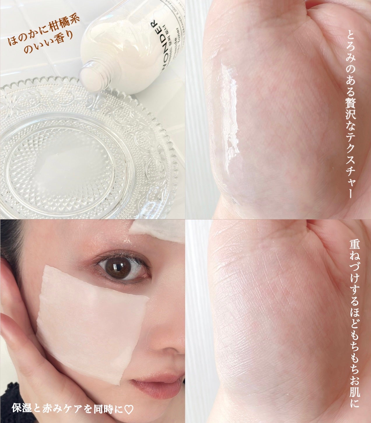 Wonder Ceramide Mochi Toner(トニーモリーワンダーCモチトナー)/TONYMOLY/化粧水を使ったクチコミ(2枚目)