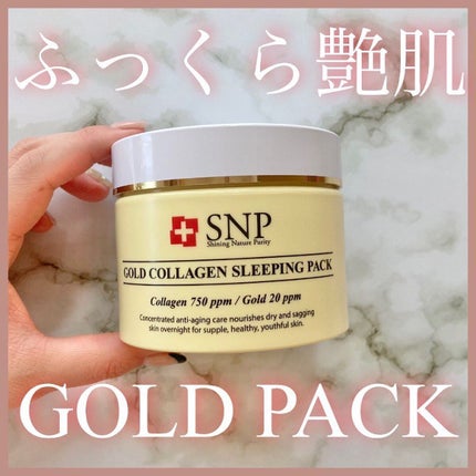 SNP ゴールド コラーゲン スリーピング パック/SNP/シートマスク・パックを使ったクチコミ(1枚目)