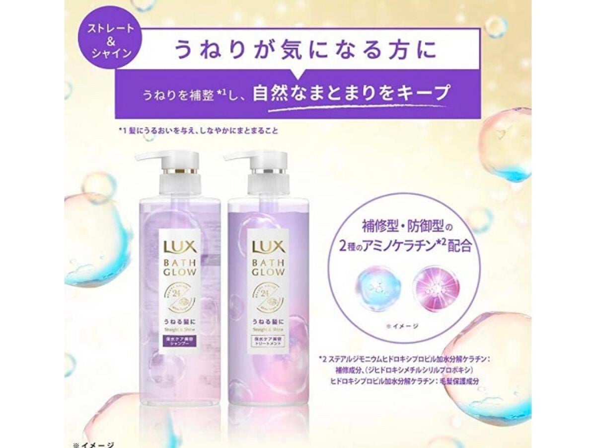 バスグロウ リペア&シャイン シャンプー/トリートメント/LUX/シャンプー・コンディショナーを使ったクチコミ(2枚目)