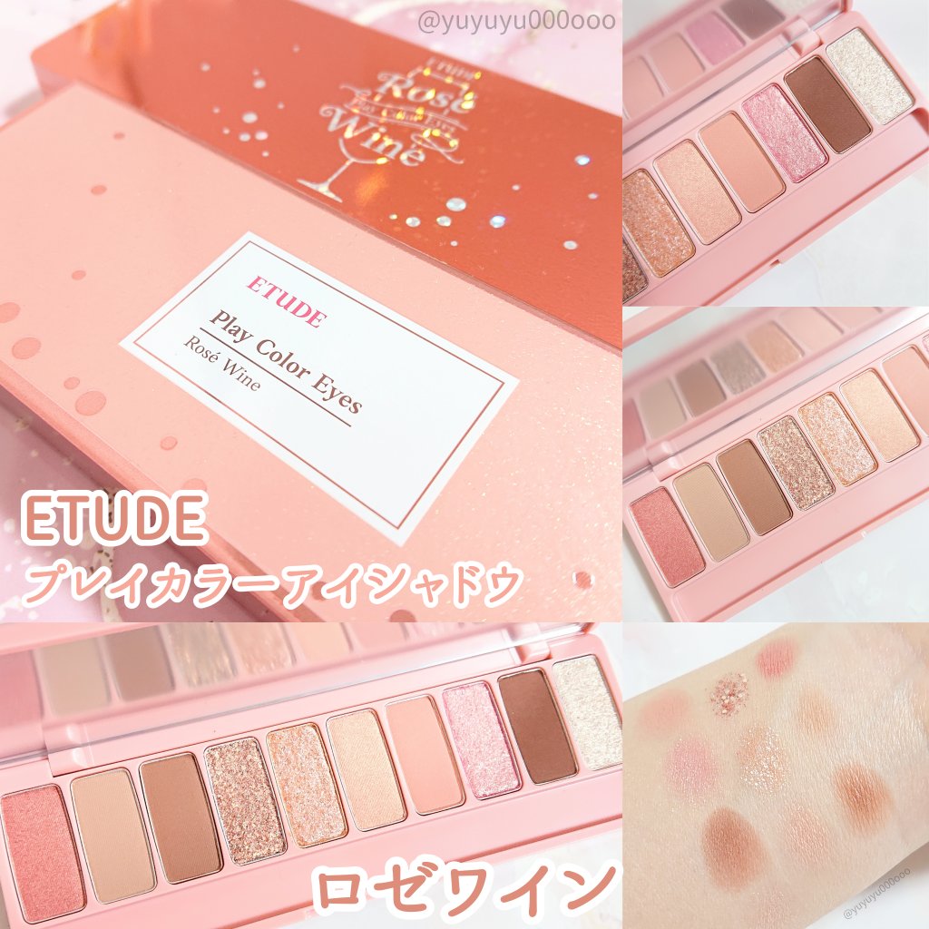 プレイカラー アイシャドウ/ETUDE/アイシャドウパレットを使ったクチコミ（1枚目）