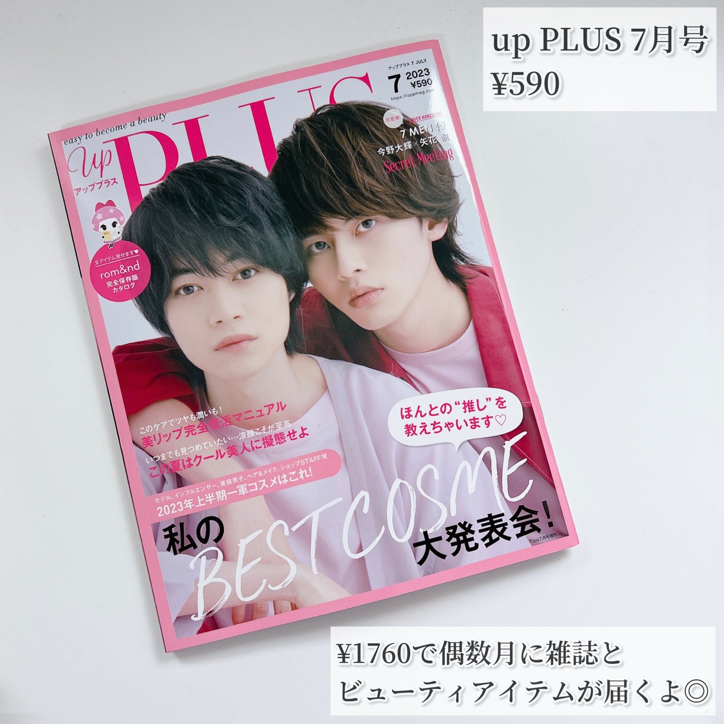 ビューティー定期便/bea’s up beauty book (ビーズアップ ビューティブック)/その他キットセットを使ったクチコミ(2枚目)