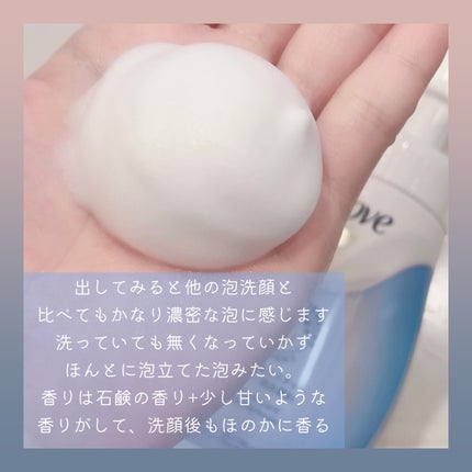 ビューティモイスチャー クリーミー泡洗顔料/ダヴ/泡洗顔を使ったクチコミ(2枚目)