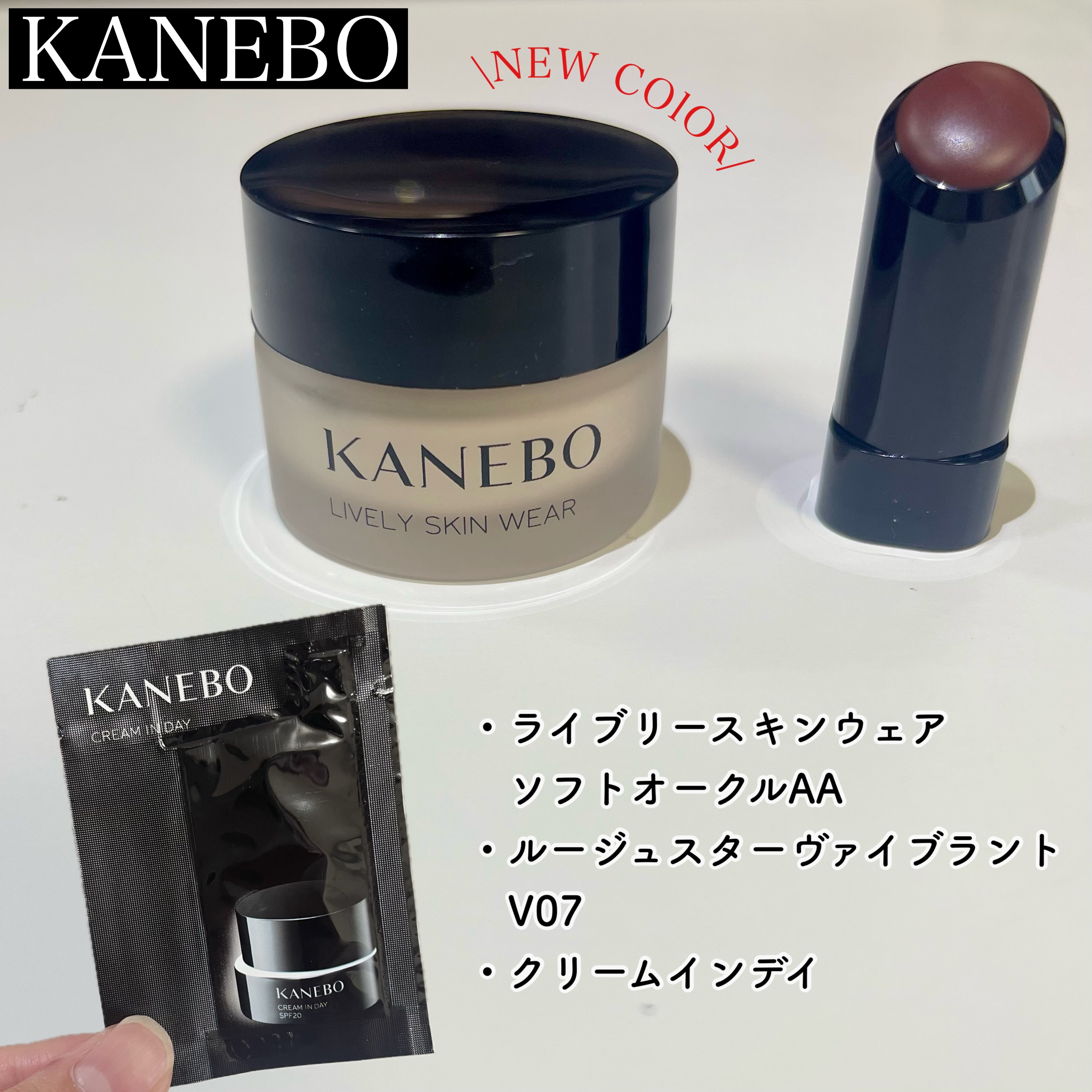 ライブリースキン　ウェア/KANEBO/クリーム・エマルジョンファンデーションを使ったクチコミ（1枚目）