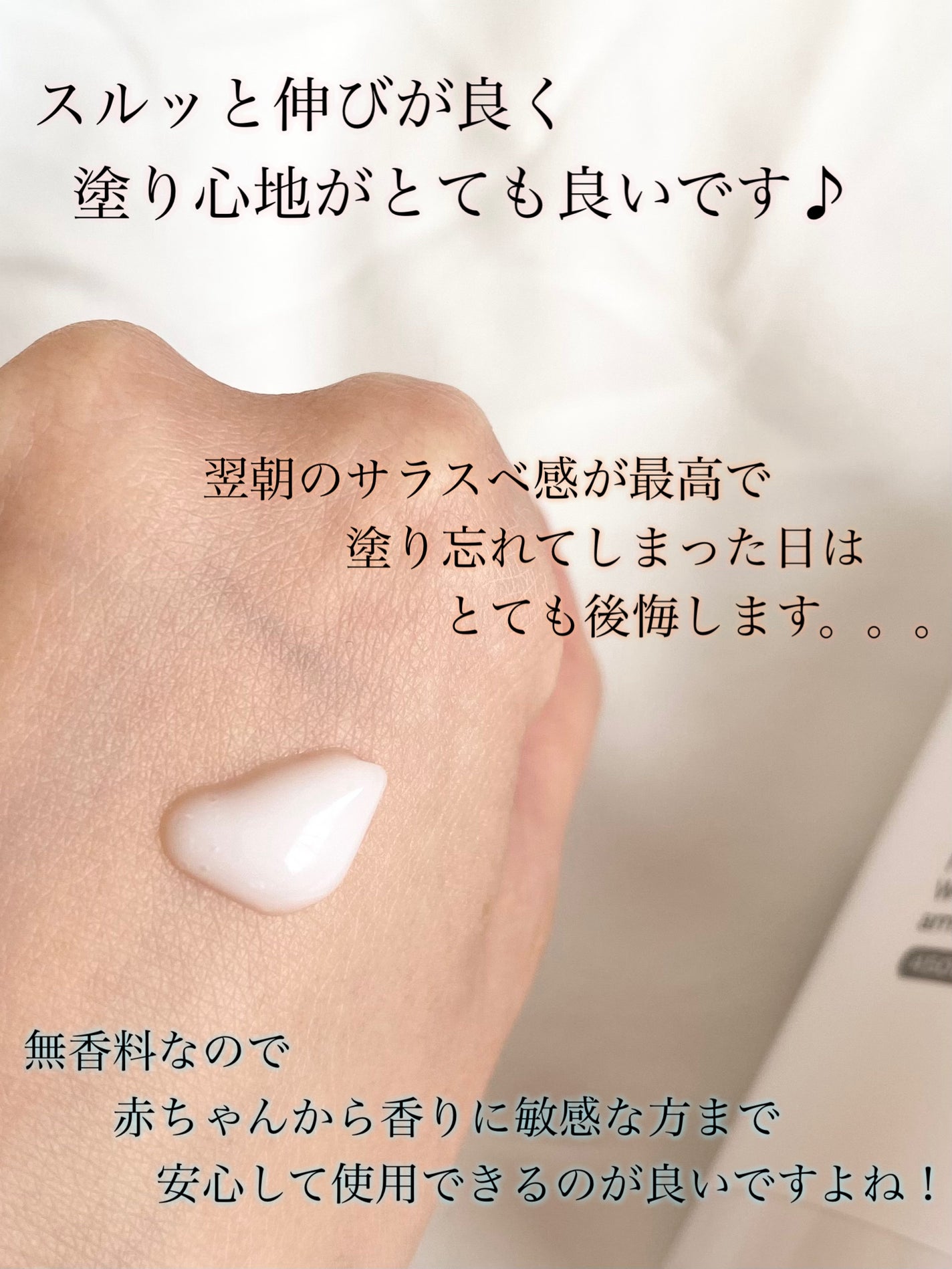 セラミエイド 薬用スキンミルク/セラミエイド/ボディミルクを使ったクチコミ(2枚目)