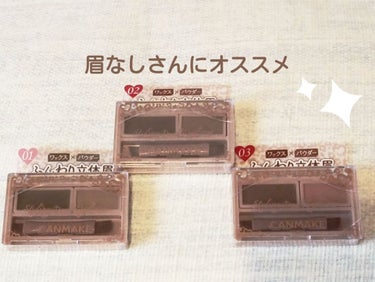 こういうのん待ってました！

【使った商品】
キャンメイク　スタイリングデュアルアイブロウ
【商品の特徴】
Lipsのキャンペーンでいただきました！大事に使わせていただきます❇️
ワックスとパウダーがセ