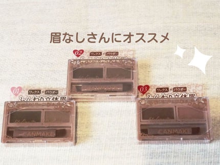 スタイリングデュアルアイブロウ/キャンメイク/アイブロウを使ったクチコミ(1枚目)