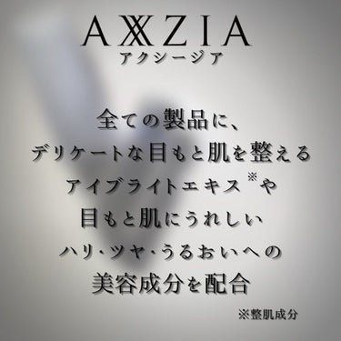 ビューティー アイズ インテンシブ ケア エッセンス/AXXZIA/アイケア・アイクリームを使ったクチコミ（3枚目）