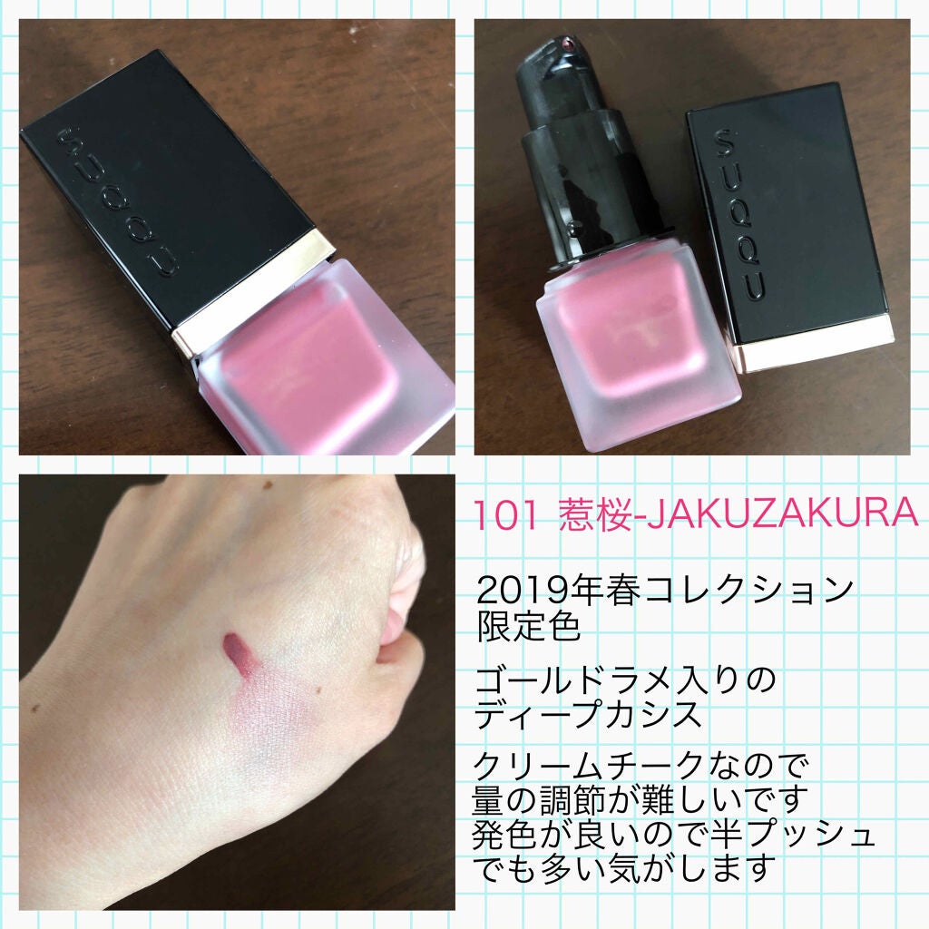 ピュア カラー ブラッシュ/SUQQU/パウダーチークを使ったクチコミ(4枚目)