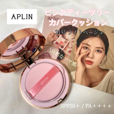 ピンクティーツリーカバークッション/APLIN/クッションファンデーションを使ったクチコミ（1枚目）