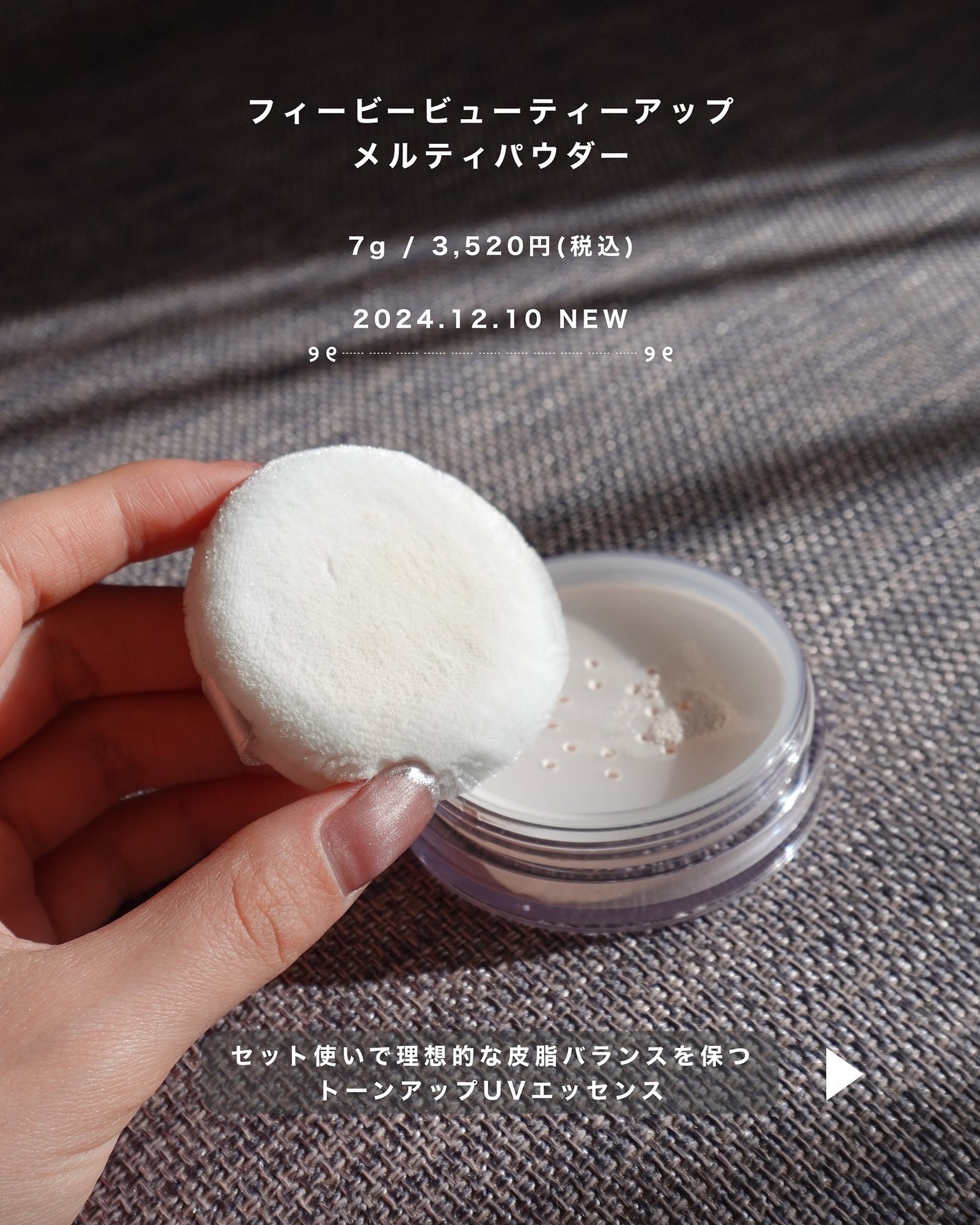 フィービービューティーアップ メルティパウダー/PHOEBE BEAUTY UP/ルースパウダーを使ったクチコミ(6枚目)