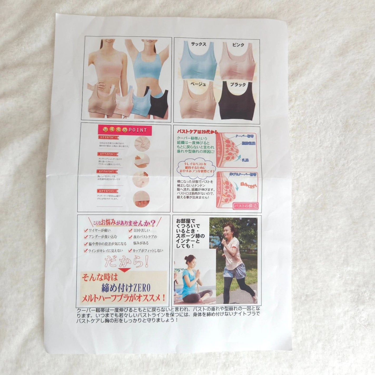 ナイトブラ/donnashopjp/ナイトブラを使ったクチコミ(3枚目)