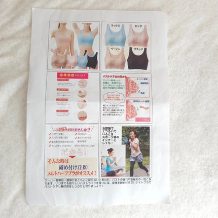 donnashopjp ナイトブラ