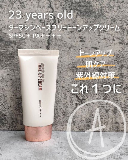 ダーマシンコンシーラー/23years old/リキッドコンシーラーを使ったクチコミ(2枚目)