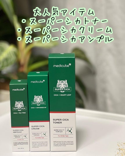 スーパーシカトナー/MEDICUBE/化粧水を使ったクチコミ(1枚目)