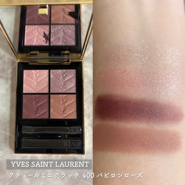 クチュール ミニ クラッチ/YVES SAINT LAURENT BEAUTE/アイシャドウパレットを使ったクチコミ（2枚目）