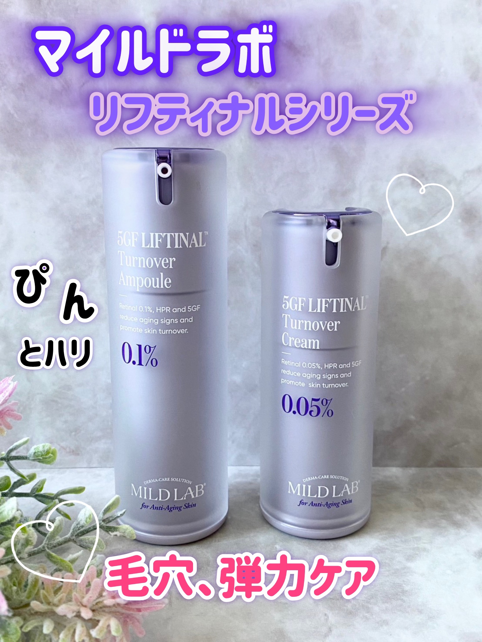 5GF リフティナル ターンオーバー 美容液/Mildlab/美容液を使ったクチコミ（1枚目）