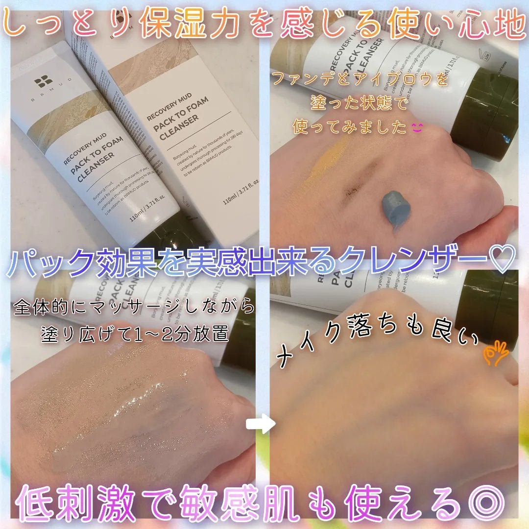 リカバリーマッドバックツーフォームクレンザー/BRMUD/洗顔フォームを使ったクチコミ(2枚目)
