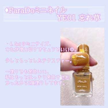 ミニネイル/パラドゥ/マニキュアを使ったクチコミ（2枚目）