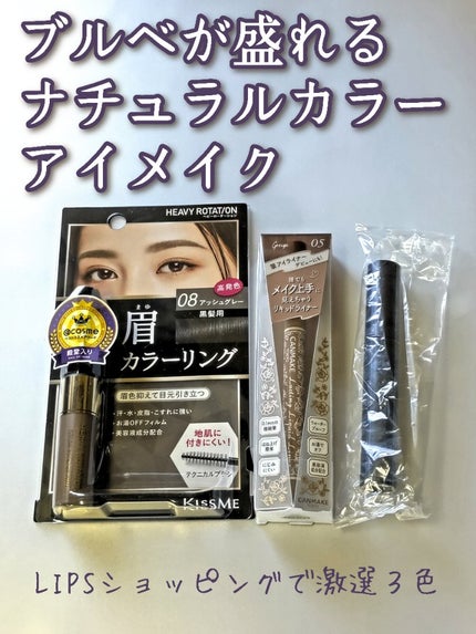カラーリングアイブロウ/ヘビーローテーション/眉マスカラを使ったクチコミ(1枚目)