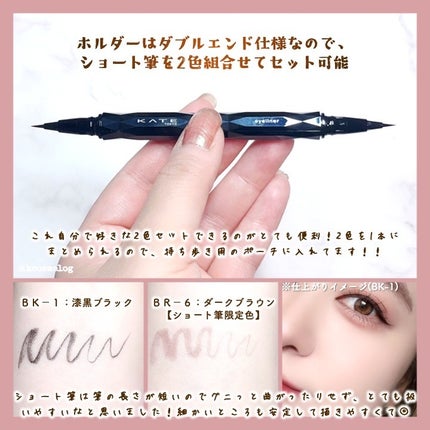 スーパーシャープライナーEX4.0 BR-6 ダークブラウン(ショート筆)レフィル(一部店舗・WEB限定)/KATE/リキッドアイライナーを使ったクチコミ(3枚目)