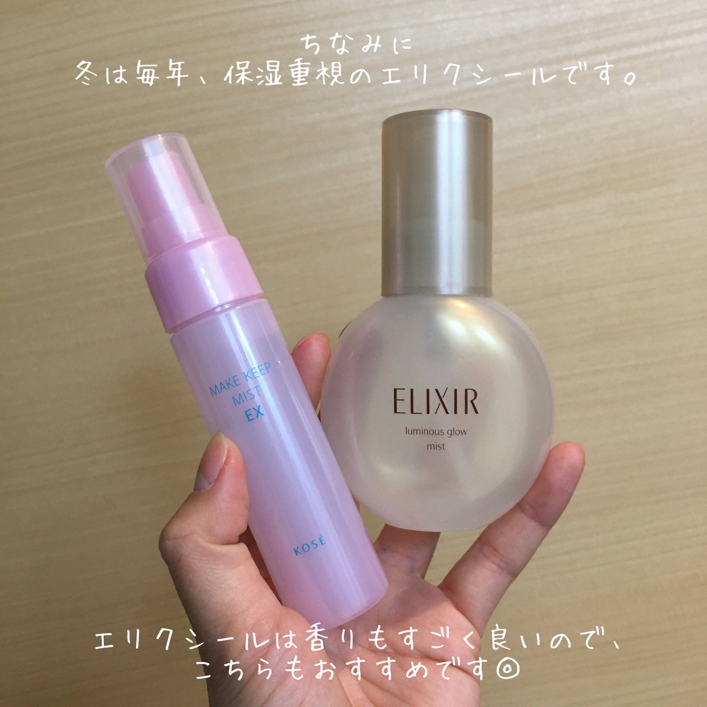 メイク キープ ミスト EX C 八重桜の香り/コーセーコスメニエンス/フィックスミストを使ったクチコミ(2枚目)